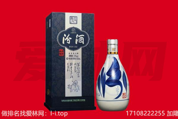 雅安市名山回收汾酒.jpg