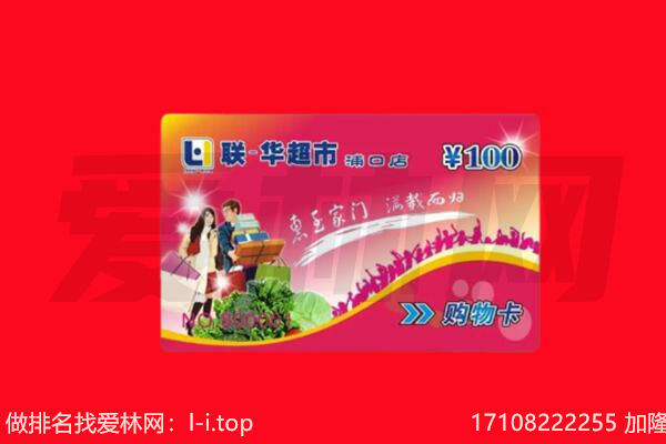 雅安市名山购物卡回收.jpg